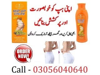 Girl Hip Up Cream In Sahiwal- 03056040640 Call