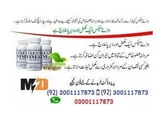 Vimax Pills In Mansehra - 03001117873