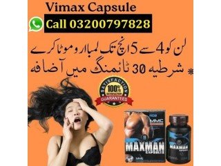 Maxman Capsule In Pakistan - 03200797828| Male Power